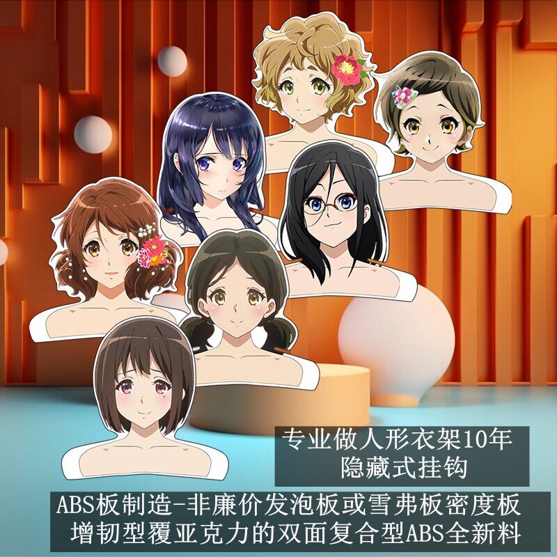 黄前久美子加藤叶月吹响吧上低音号动漫周边人形衣架礼物品