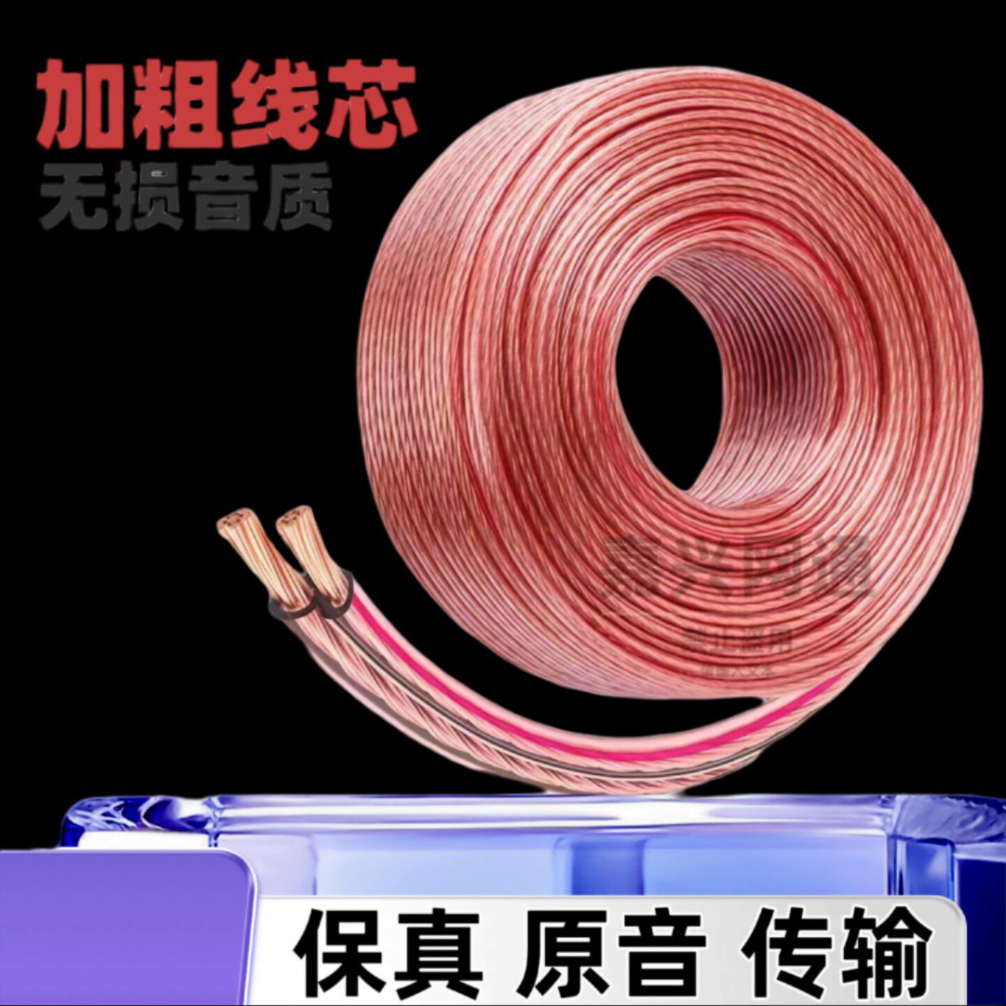 专业音响线材发烧加粗线芯喇叭线功放音频线连接音箱线整卷100米