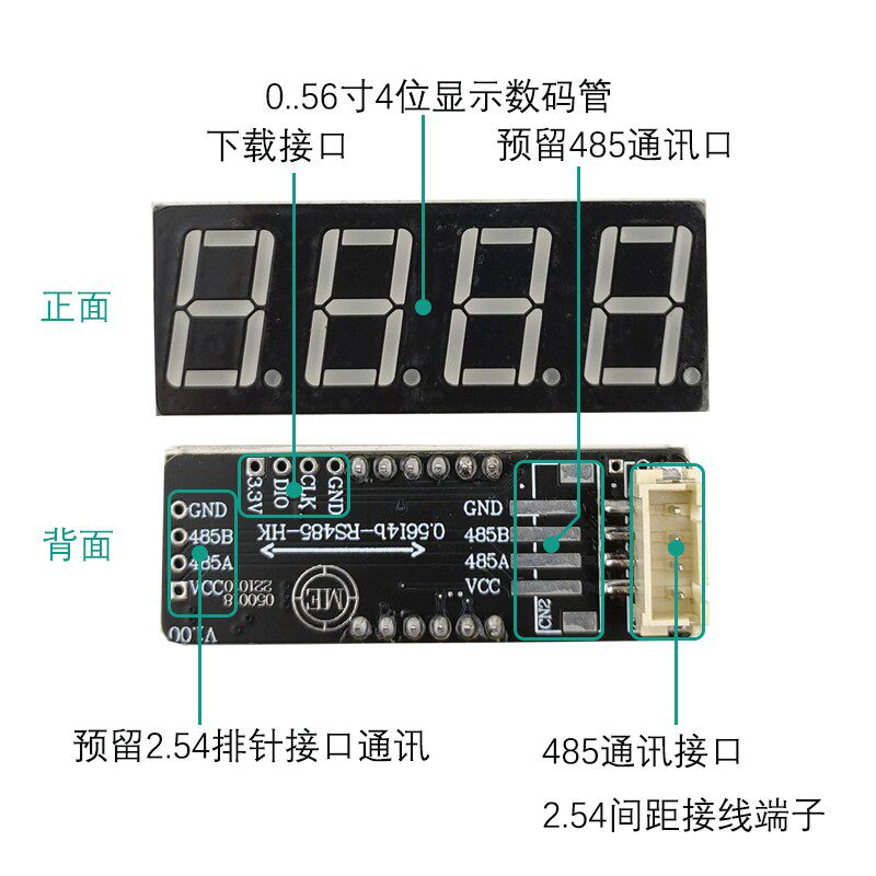 0.56寸LED数码管显示屏4/6位RS485串口可调模块PLC通讯MODBUS-RTU