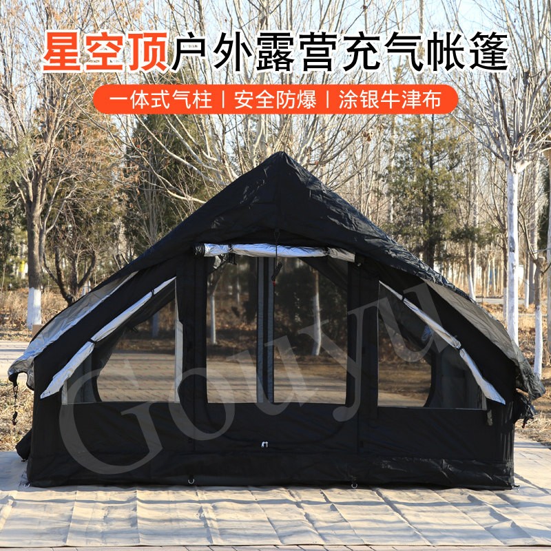 户外露营充气式帐棚加厚牛津布可携式防雨野营搭建帐篷小屋