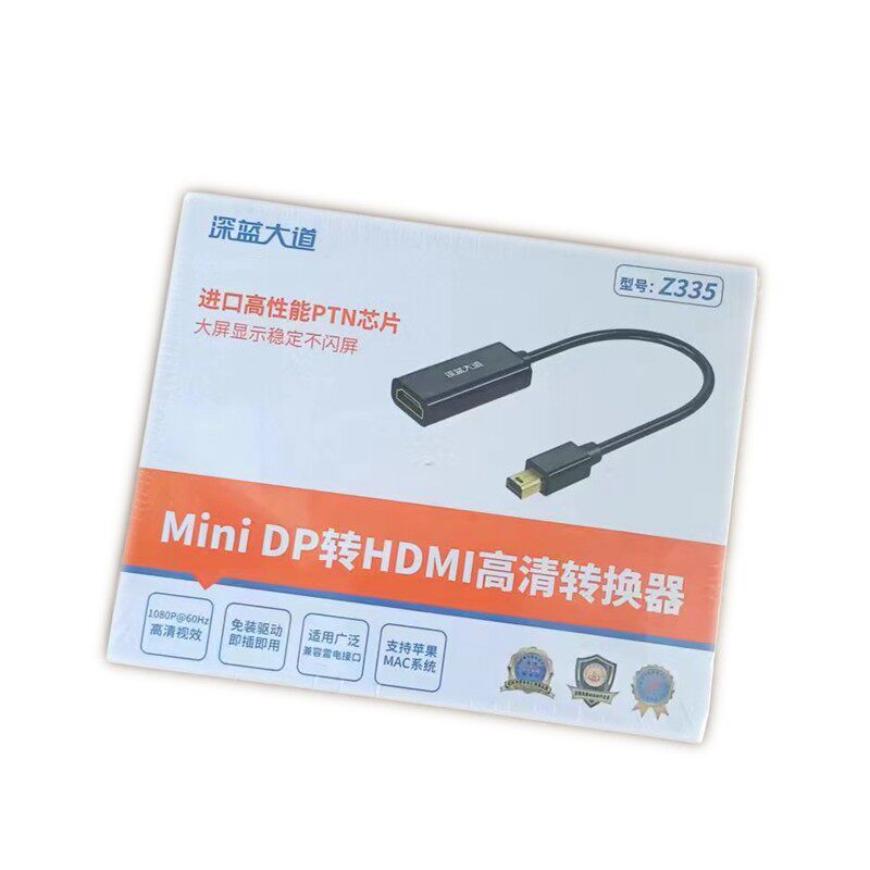 深蓝大道 z335 MINI DP转HDMI母 转换线 笔记本转HDMI 视频转换头
