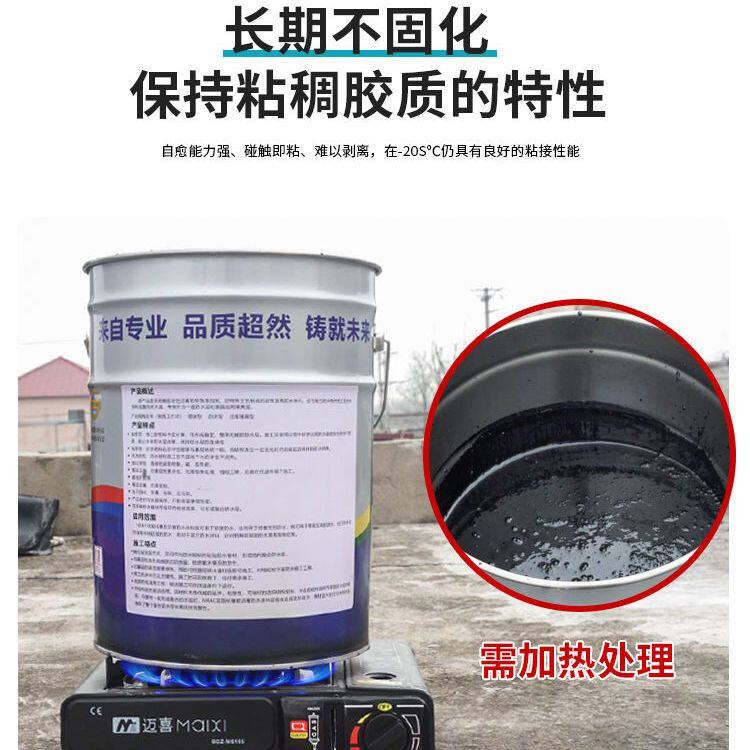 非固化橡胶沥青水泥基渗透结晶防水涂料楼顶地下室厨房化妆室防水