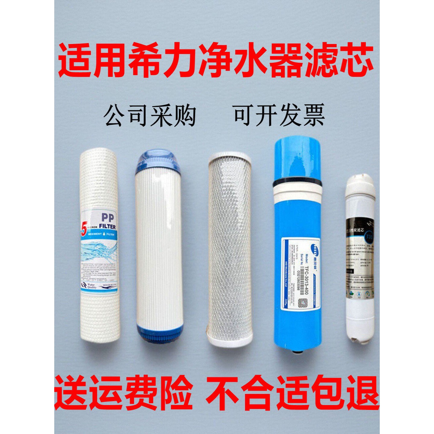 适用希力净水器滤芯售水机400G/600G十寸20寸PP棉活性炭RO反渗透