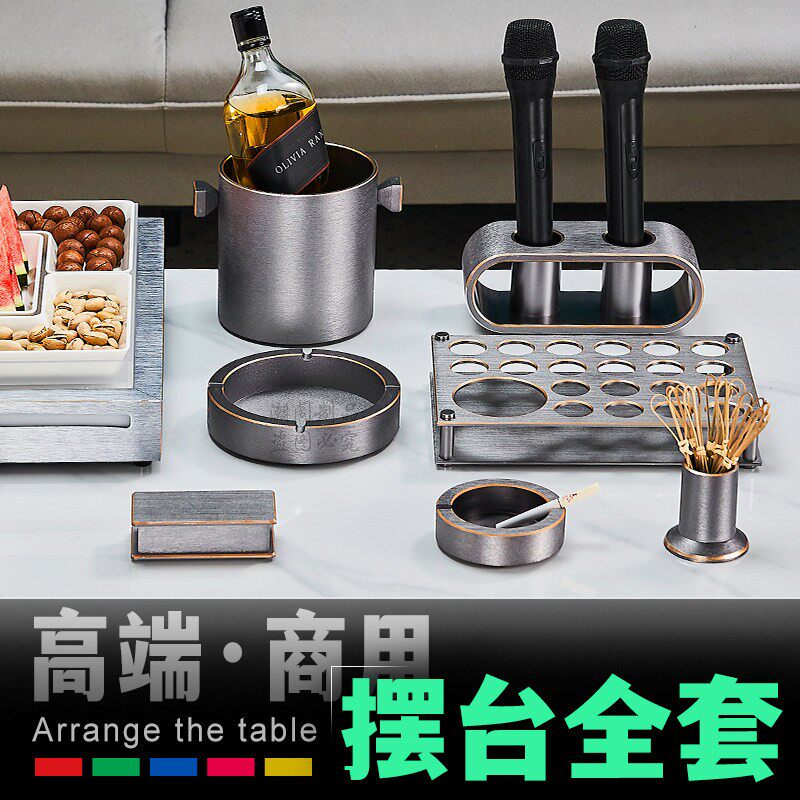 ktv摆台用品全套发光果盘高档包厢桌面摆件骰盅 套装菸灰缸铝合金