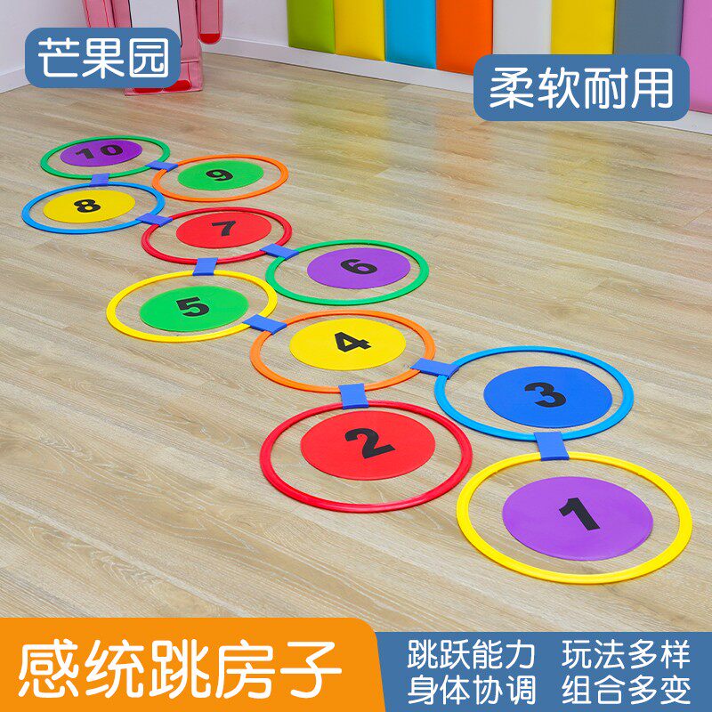 儿童跳房子圈圈地垫格子数字标志垫大圈幼儿感统运动训练器材垫子