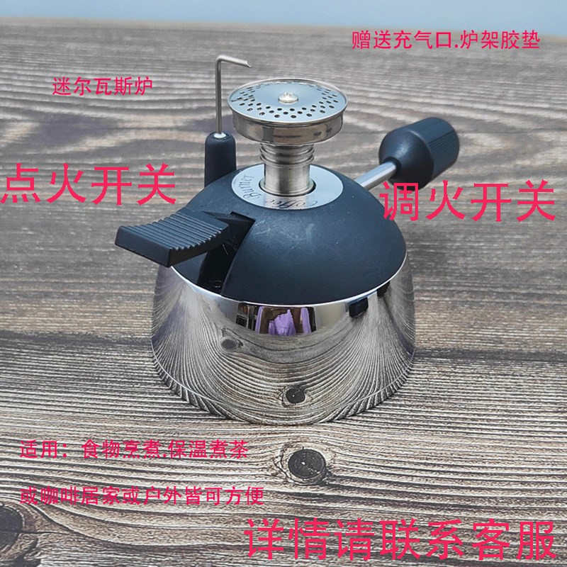 仁美牌瓦斯炉煮咖啡炉虹吸壶摩卡壶用法式精彩炉迷你可携式煮茶炉