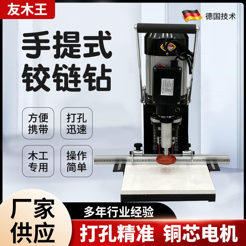 台式铰链钻手提式打合页打孔机器木工铰链钻孔机三合一打孔机器