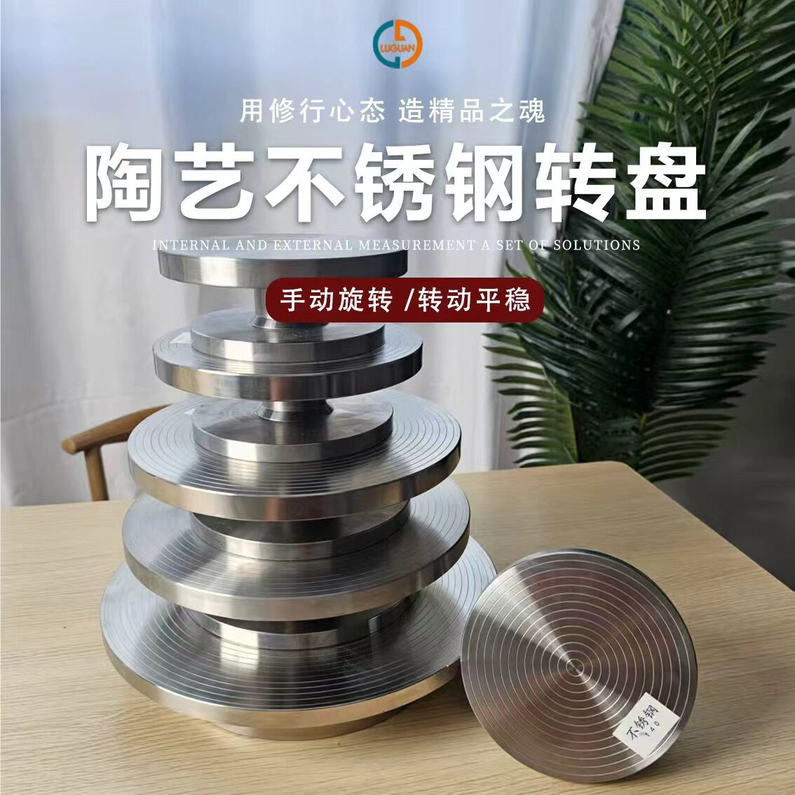 鲁冠不锈钢转盘陶艺工具超强承重加厚双面转台泥塑绘画描金修坯台