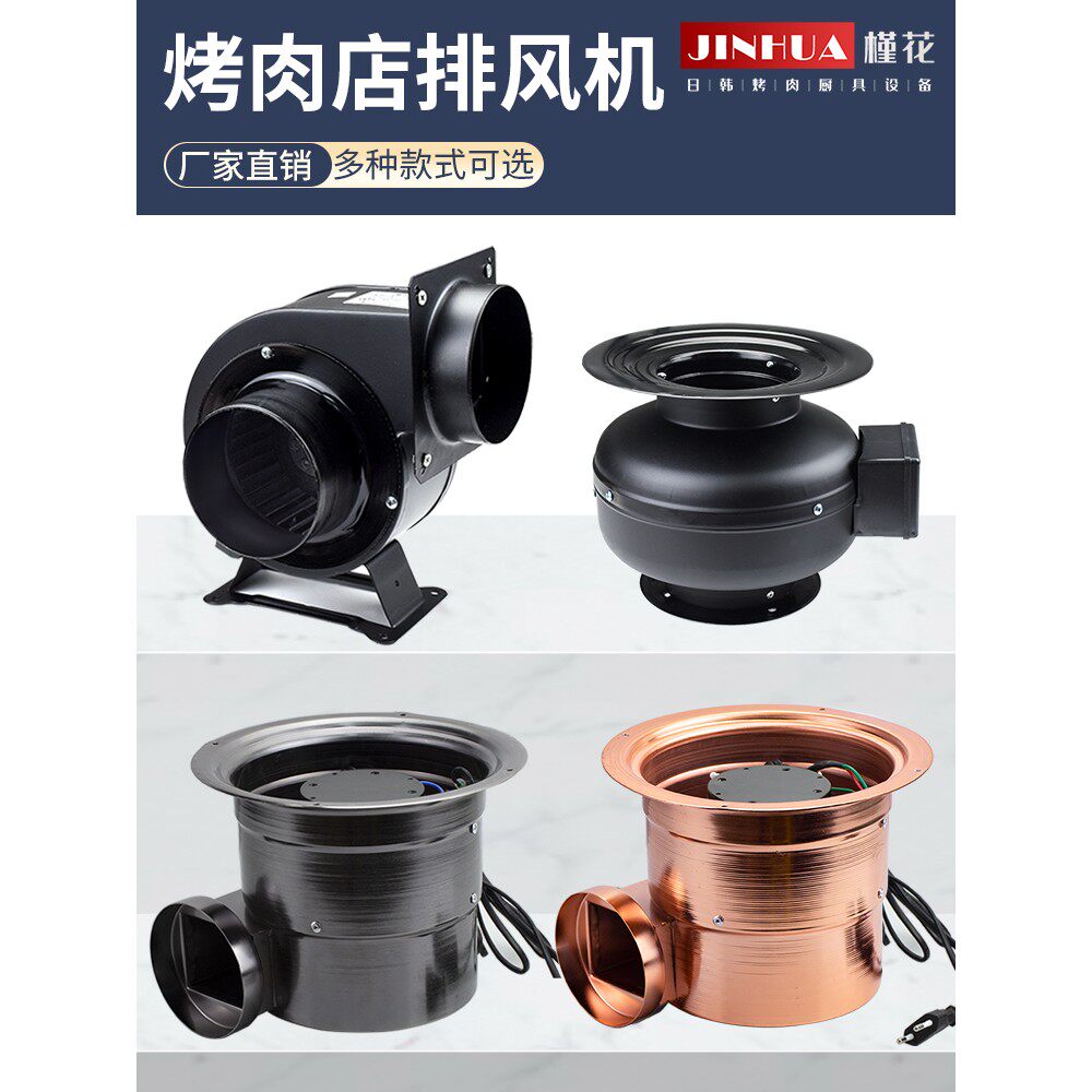 韩式烤肉排烟机上排烟火锅烧烤店排风机大功率静音吸烟机商用风机