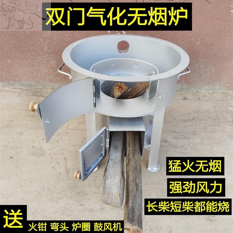 包邮加厚无烟炉烧木柴火炉子农村家用火力猛户外移动锅炉竈台