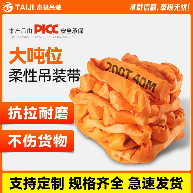 吊装带大吨位国标柔性双扣O型圆形20/30/50/100t工业起重行车吊带