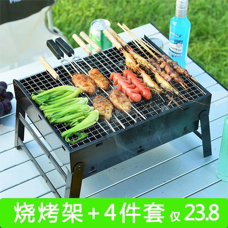 烧烤架户外木炭烧烤炉子家用可携式BBQ加厚烤肉箱全套工具3一6人