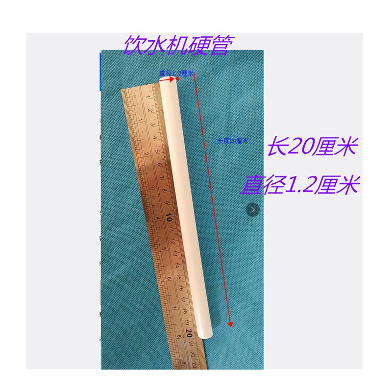 管线机饮水机配件硬管耐高温冷热水嘴内胆硅胶软管水管接头