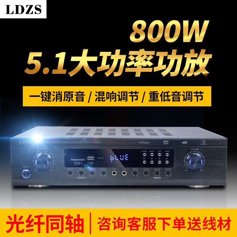 大功率蓝牙5.1功放机家用5.1声道HIFI专业AV重低音家庭影院卡拉OK
