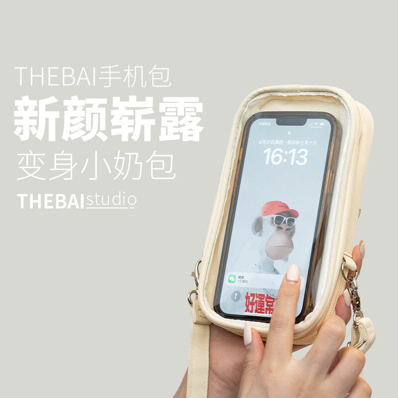 THEBAI小奶包 可触控手机包收纳包透明斜挎包户外简约可携式迷你包
