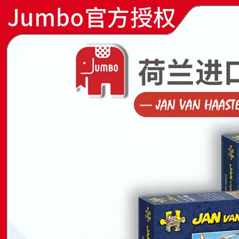 现货Jumbo圣诞番茄大战JVH1000片荷兰进口拼图成人益智玩具原创