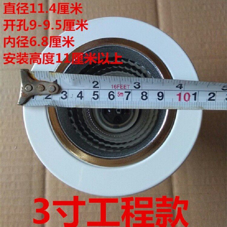 老款2.5寸筒灯装LED灯泡4寸5寸6寸E27灯头外壳嵌入式工程灯罩