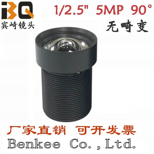 M12无畸变镜头4mm人脸识别运动相机视觉广角镜头5MP高清Openmv3 4