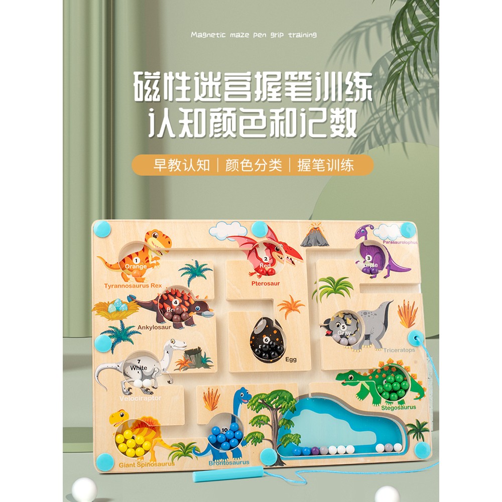 儿童益智桌面游戏玩具颜色分类学习走珠计数板磁性运笔1-3岁4