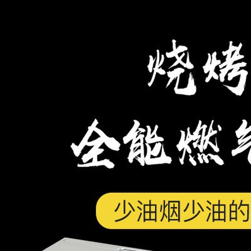 燃气烧烤炉户外烤串炉羊肉串生蚝家用室内瓦斯烤炉无烟商用摆摊