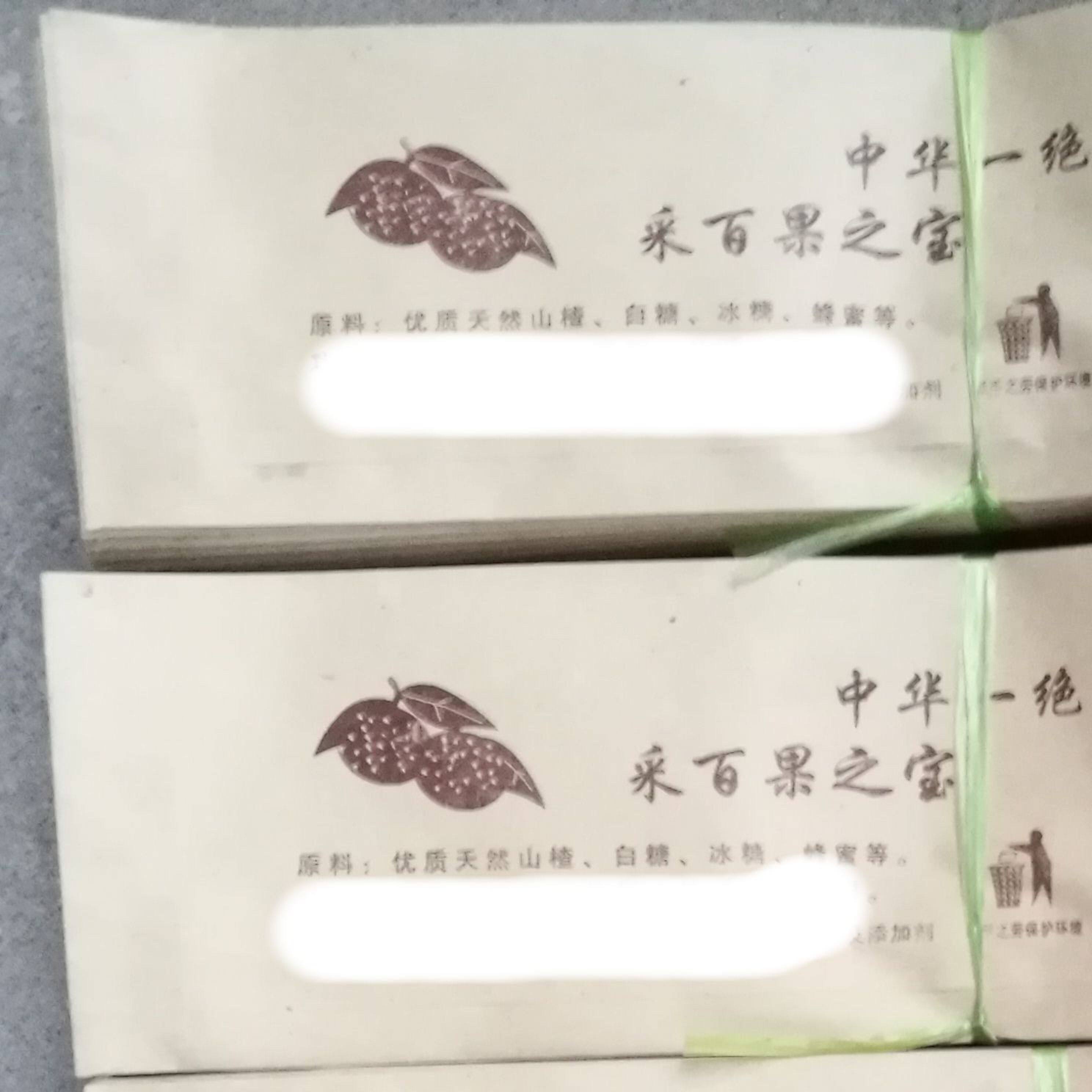 老北京冰糖葫芦包装袋 糖葫芦纸袋 牛皮纸袋子  现货200个/捆
