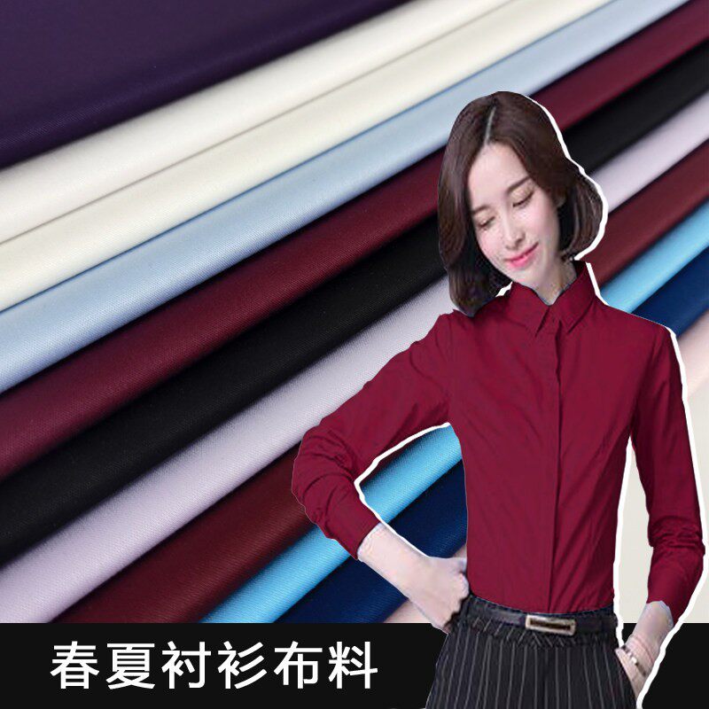 新品春夏细斜纯色微弹衬衫布料柔软亲肤面料顺滑可做男女休闲服装
