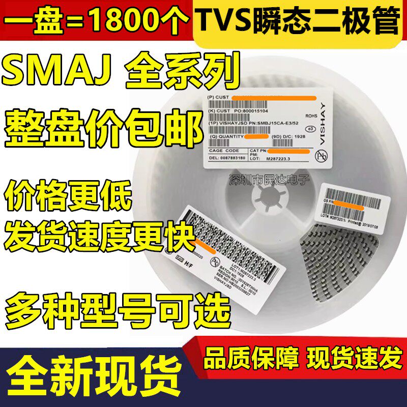 贴片TVS二极管 SMAJ10A/11/12CA/13A/14A/15A/16/17CA/18/20/22CA