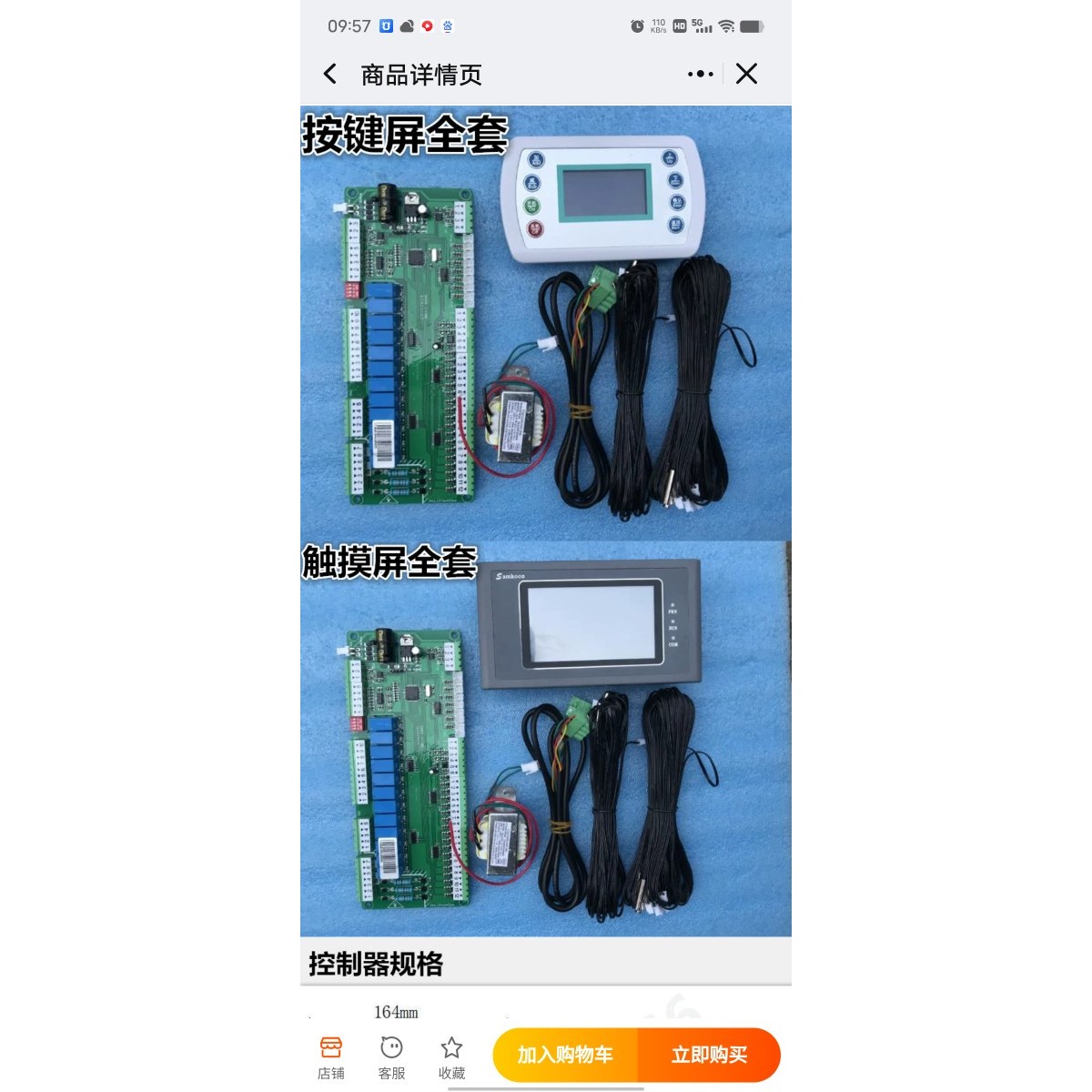 中央空调模块机水机通用电脑板6系统控制板改装配件全套新品包邮