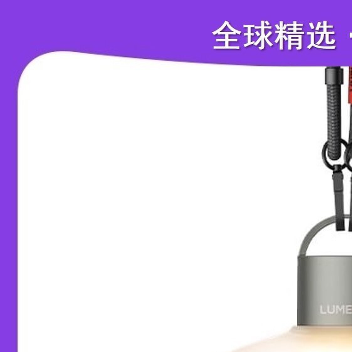 lumena M4/m3升级轻量化户外露营灯led充电帐篷灯气氛灯gz挂灯ml4