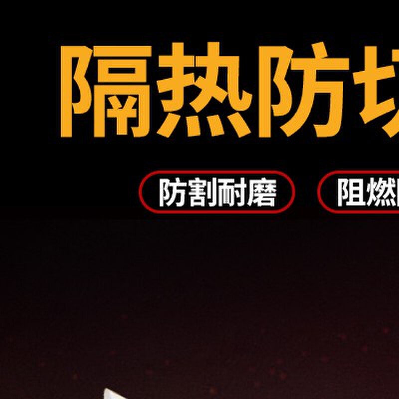 5级防割袖套护臂隔热耐高温抬玻璃护腕玻璃厂专通用肘部防砍刀刺