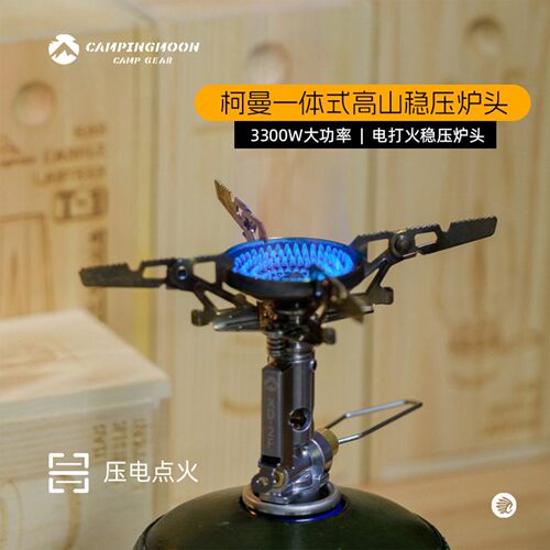 柯曼XD2F炫峯稳压炉一体式气炉露营野炊可携式烧水高山猛火防风炉