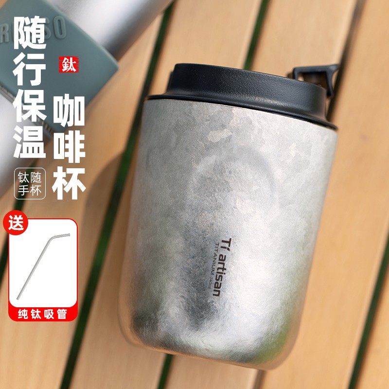 钛工匠纯钛咖啡杯随行水杯高颜值便携钛杯保温杯男士女士随身杯