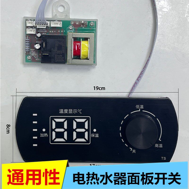 家用电热水器主板配件扁桶储水式热水器电脑板控制板旋钮开关