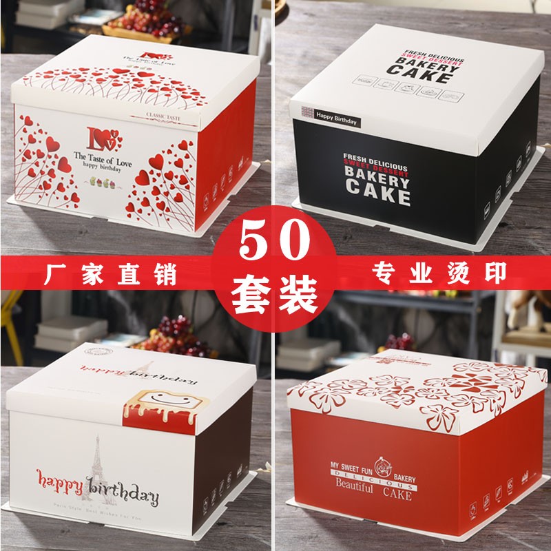 源洲生日蛋糕盒6/8/10/12/14/16寸定制logo专版烫印烘焙包装50套