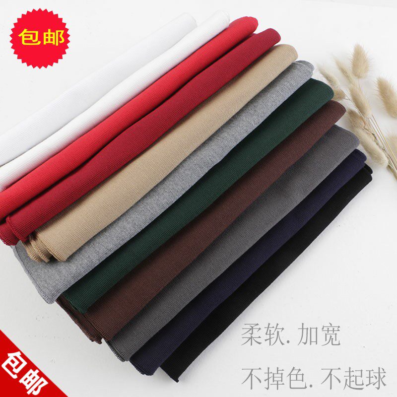 超宽针织罗纹 丝光棉细软款螺纹下摆袖口裤腰弹力收口DIY服装辅料