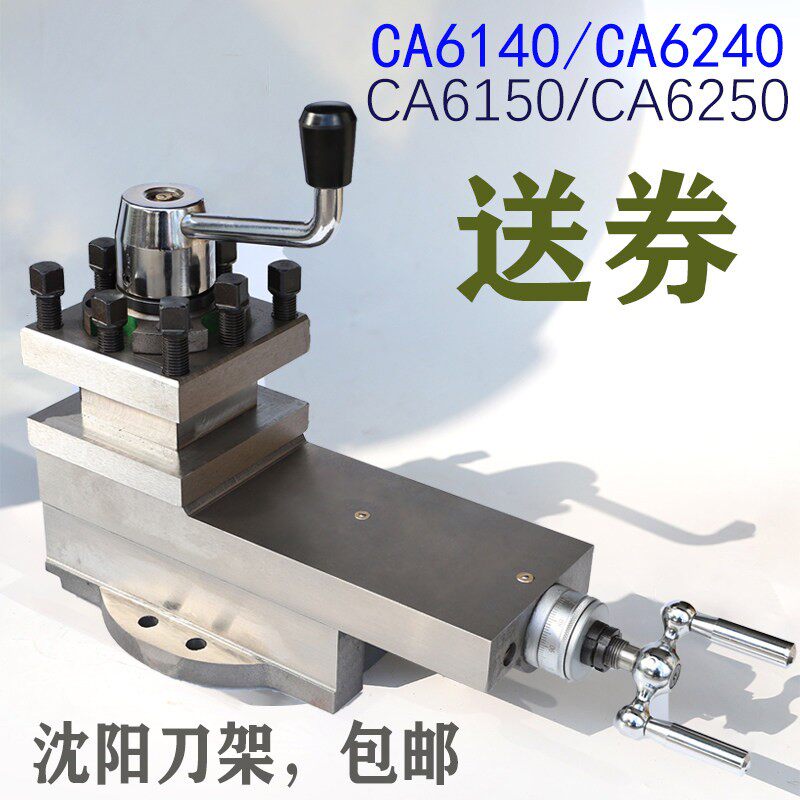 正宗沈阳CA6150车床刀架总成CA6140配件CA6250丹东小拖板CA6136