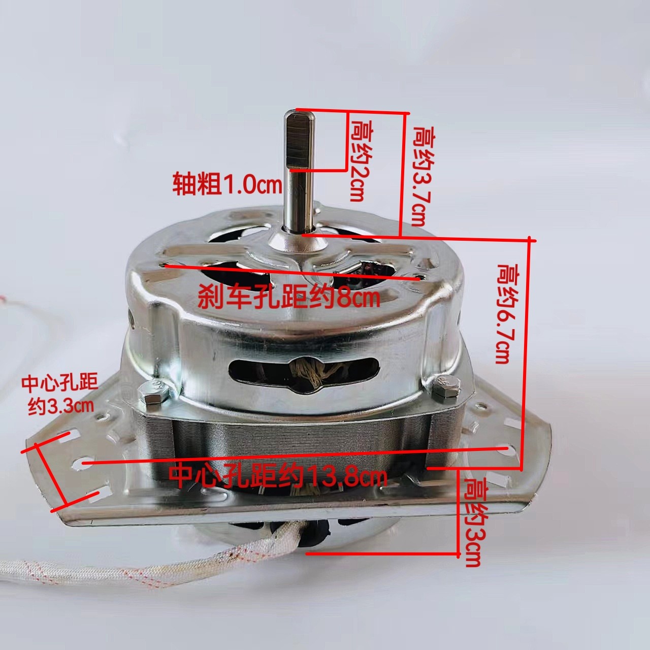 适用洗衣机电机马达等边三角通用细轴脱水甩干230W260W300W