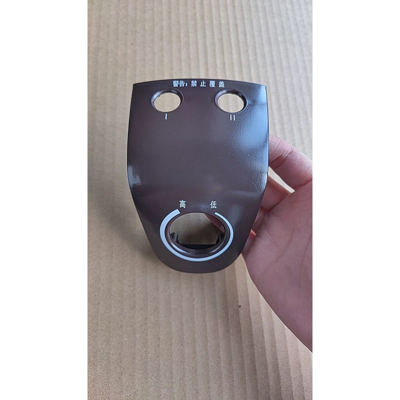 先锋电暖器配件油汀取暖器DYT-SS2咖色控制盒控制面板塑胶壳 开关