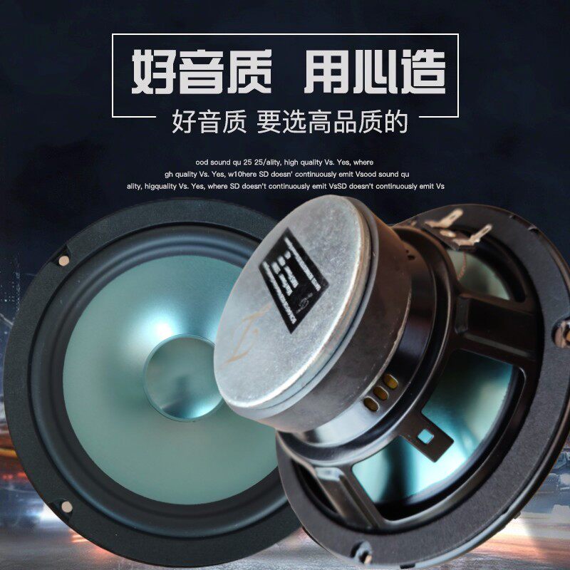 汽车音响卡顿柏林6.5寸车载无失真重中低音炮家用音箱改装全频升