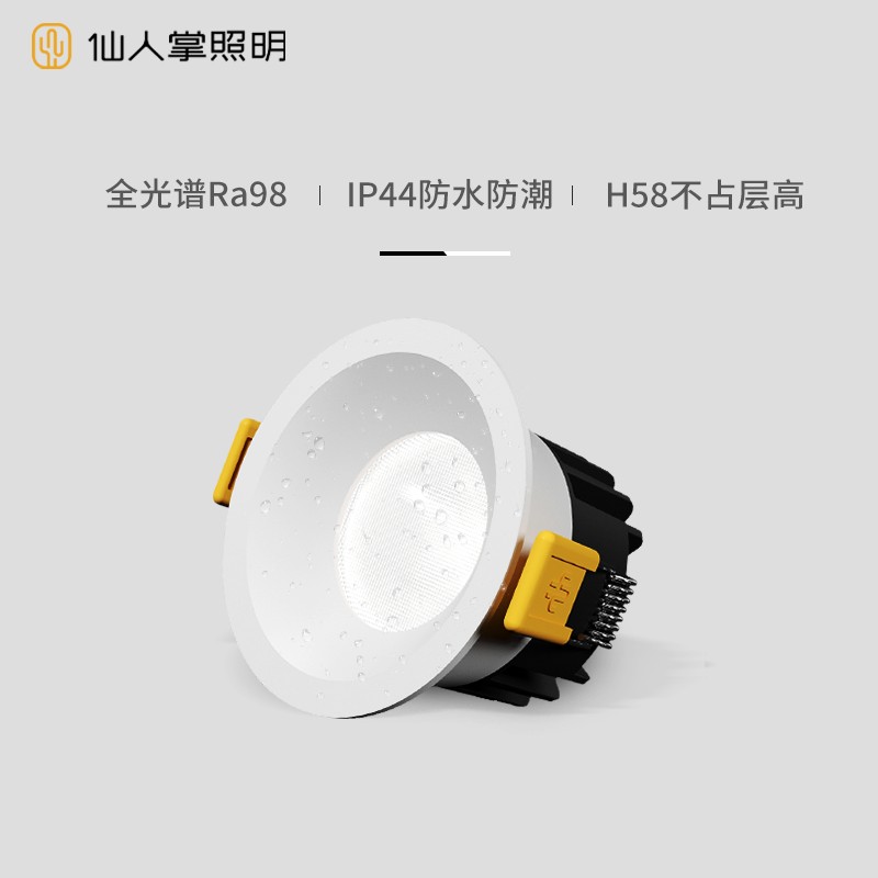 仙人掌照明多比筒灯LEDIP44防水防潮射灯嵌入式客厅卫生间天花灯