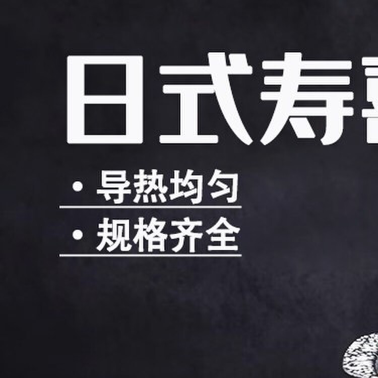 304不锈钢寿喜锅锅具关东煮寿喜烧锅商用小火锅锅日料双耳料理锅