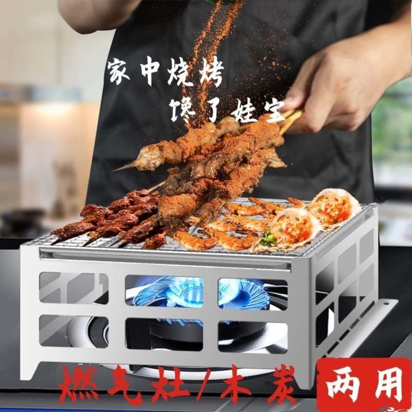 瓦斯炉烧烤架家用厨房瓦斯竈不锈钢瓦斯炉台室内烤肉神器烤炉