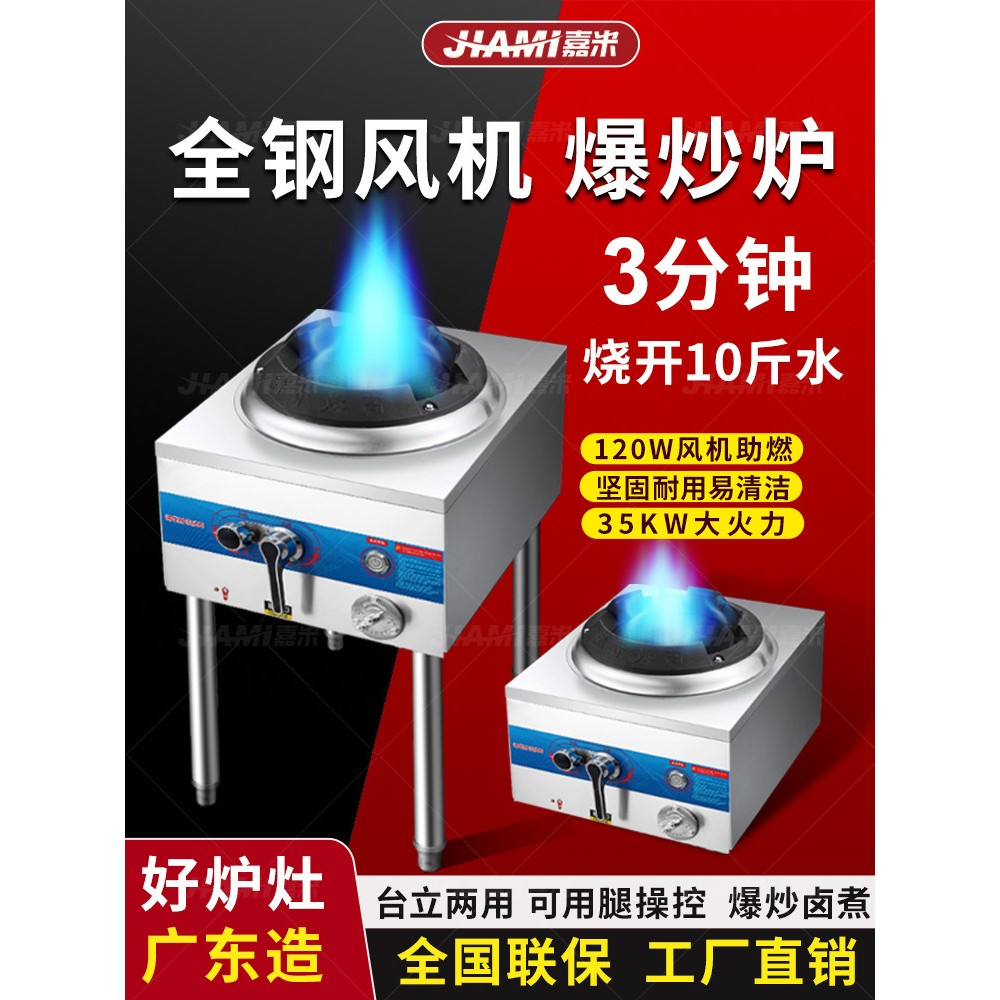 猛火竈商用猛火通风机不锈钢瓦斯液化气饭店单口炉瓦斯炉竈