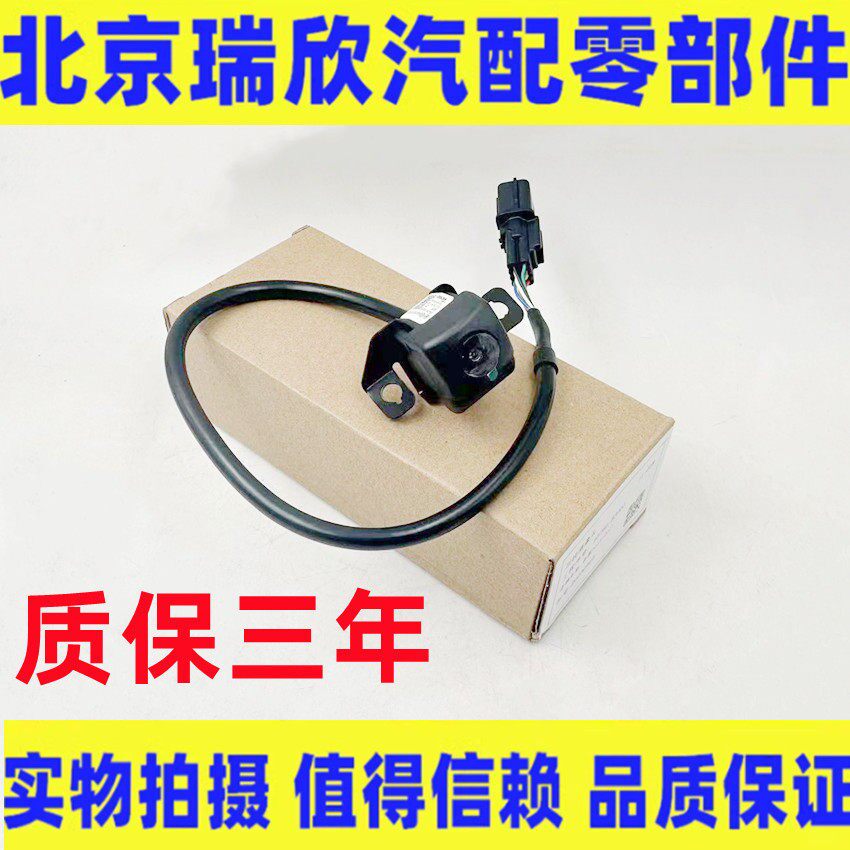 适配现代名图後摄像头14-19款名图倒车影像後摄像监视器摄像机原