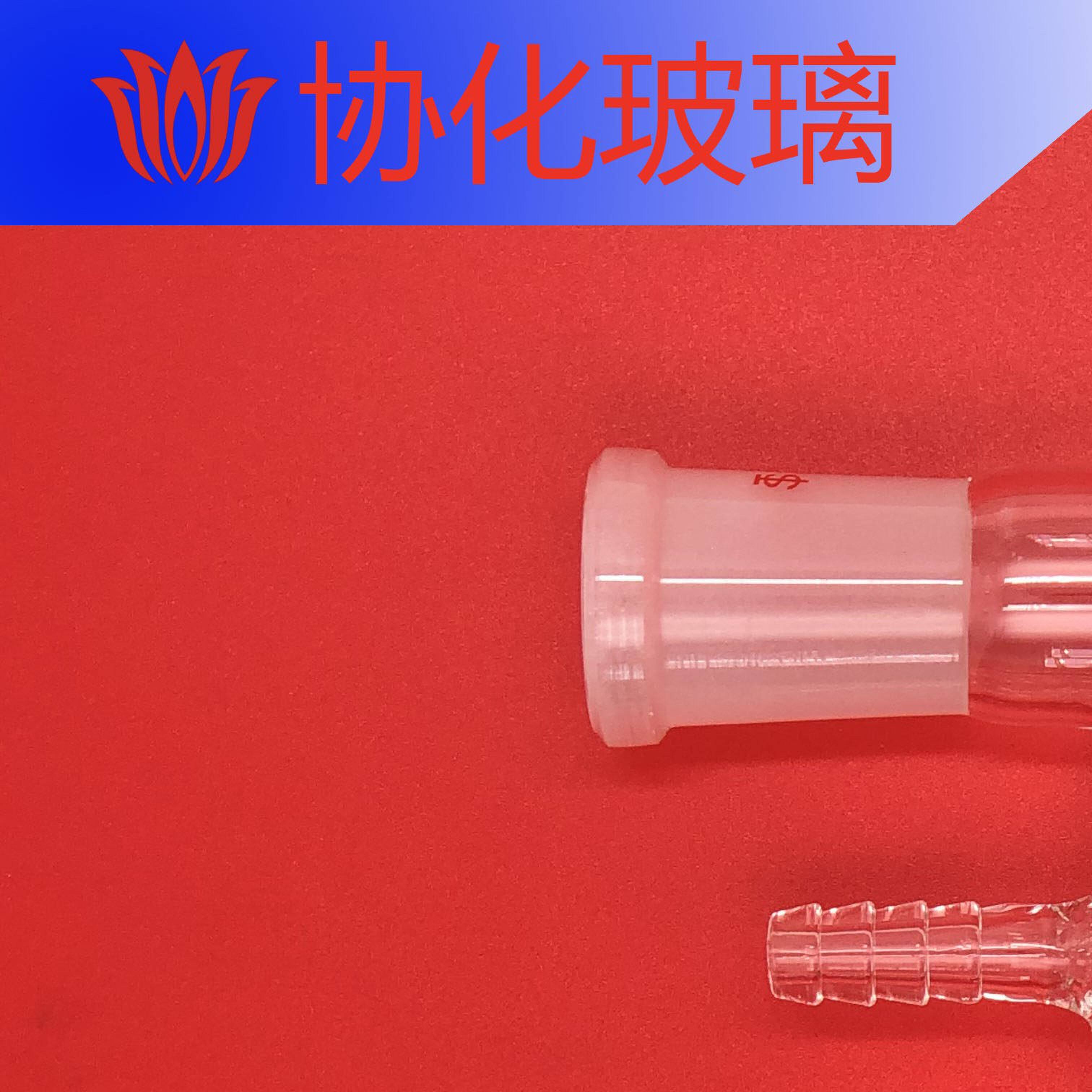 玻璃 微量蒸馏器 磨口蒸馏连接管 分馏头 垂刺 蒸馏设备 24/40