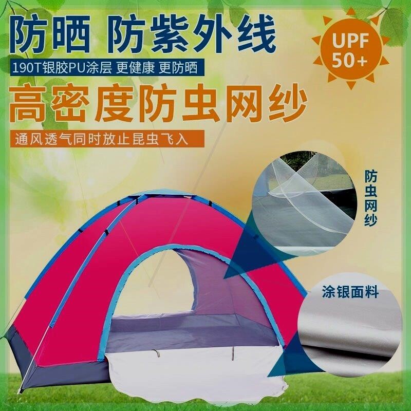 自动速开帐篷双人帐篷3-4人野外露营帐篷户外登山帐篷情侣沙滩帐