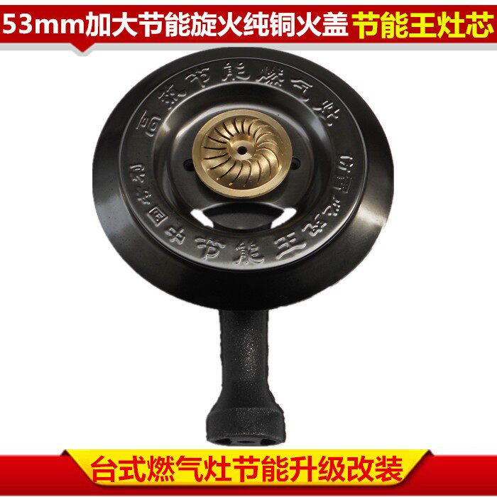 新款加厚旋火王灶头台式燃气灶炉心 灶心 火盖气灶配件