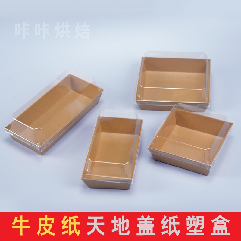长方正方形三明治盒肉松小贝泡芙雪媚娘包装毛巾卷蛋糕卷牛皮纸盒