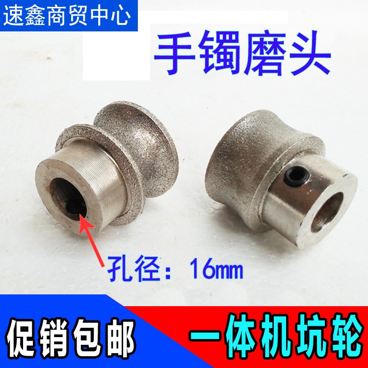 手镯磨头坑轮磨具玉石翡翠玛瑙金刚石手镯加工修边成型磨轮工具