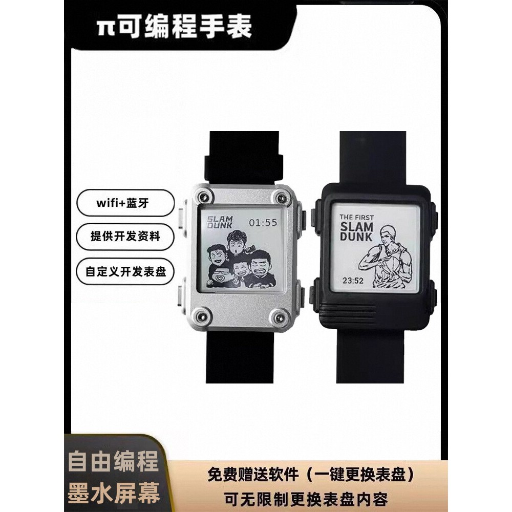 ESP32智能手表可编程电子手表智能开源手环可开发穿戴墨水屏手表